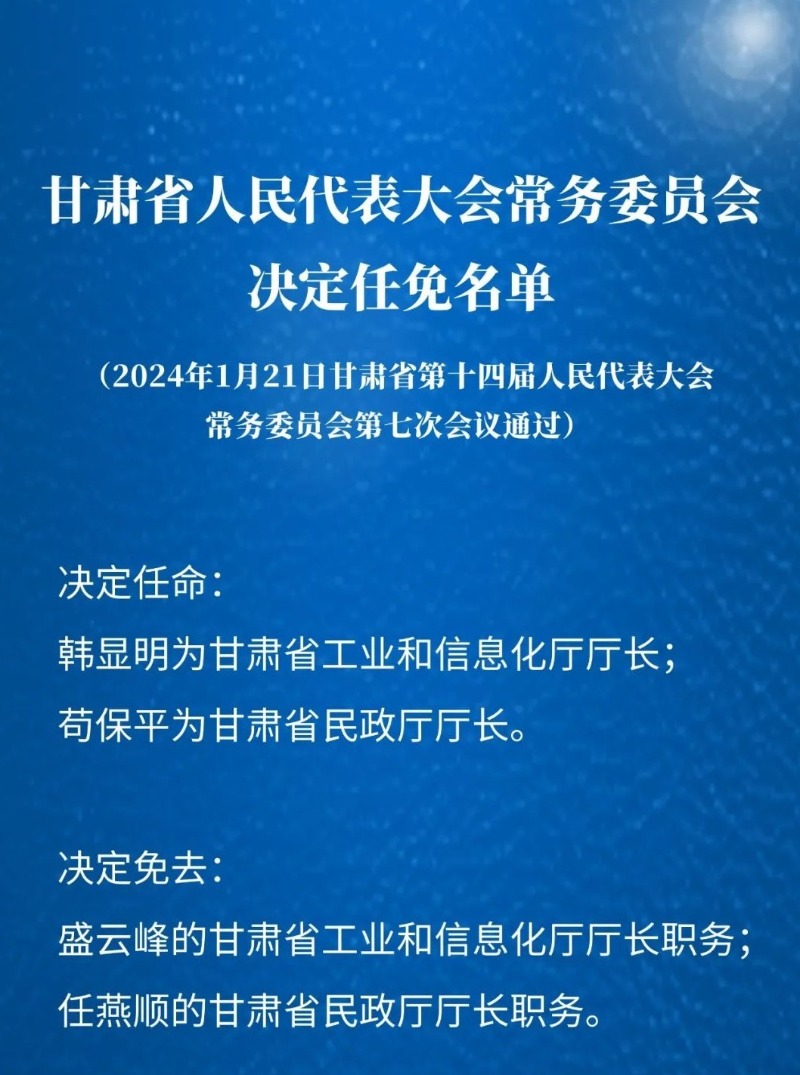 涼州區(qū)最新人事任免動態(tài)