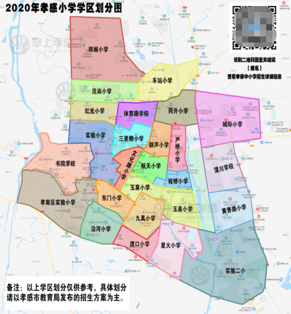 孝感小學(xué)學(xué)區(qū)劃分最新動(dòng)態(tài)，重塑教育資源分布，促進(jìn)教育公平發(fā)展