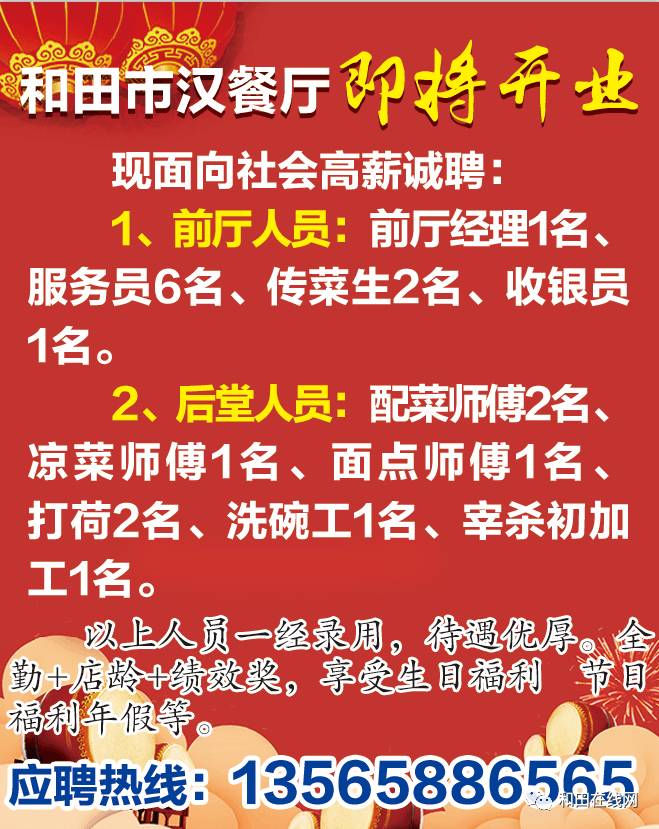 海南洋浦正業(yè)最新招聘啟事