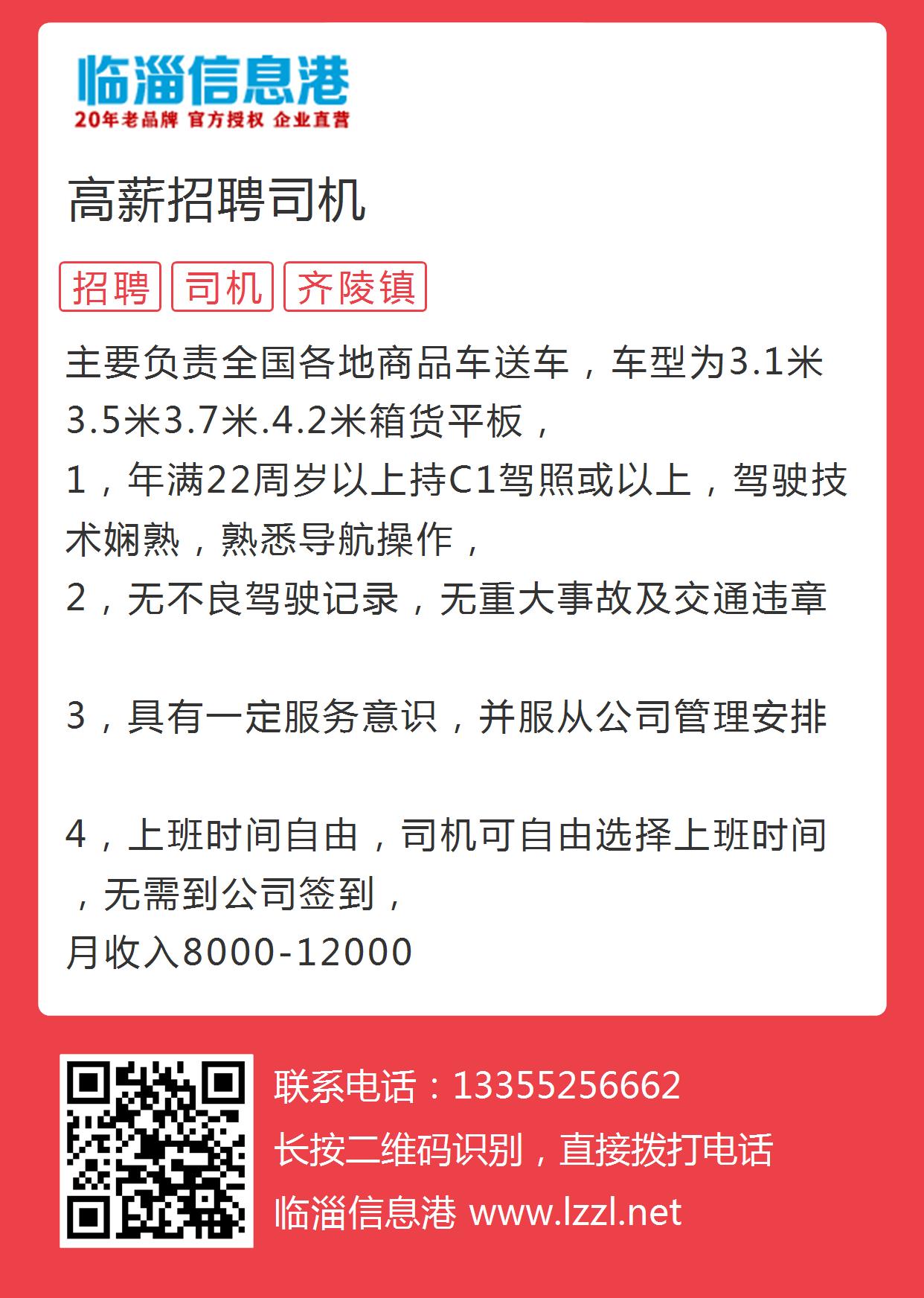 昭通駕駛員最新招聘，行業(yè)趨勢(shì)、需求分析及求職指南