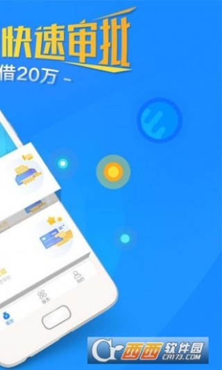 恒易貸APP最新版，引領(lǐng)金融科技新潮流