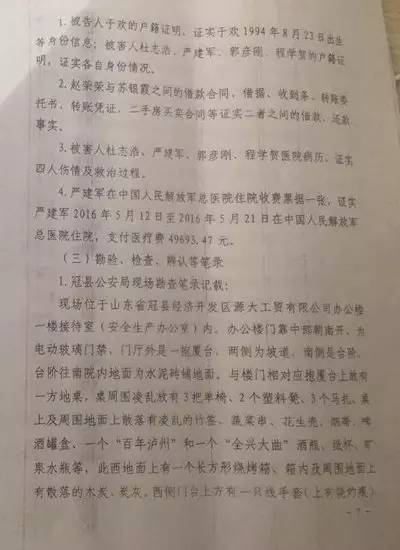 山東于歡殺人案最新進(jìn)展，正義終將得以伸張