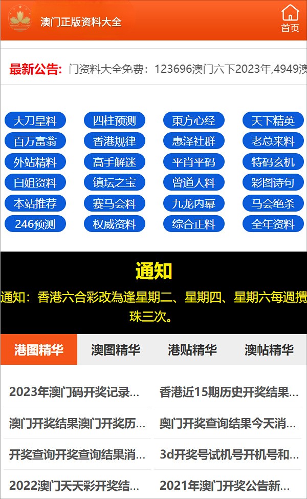 澳門三肖三碼精準(zhǔn)100%管家婆——揭示犯罪真相與風(fēng)險警示