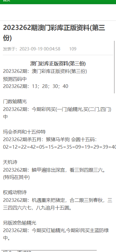 澳門正版資料大全免費歇后語——探索與傳承的智慧結(jié)晶