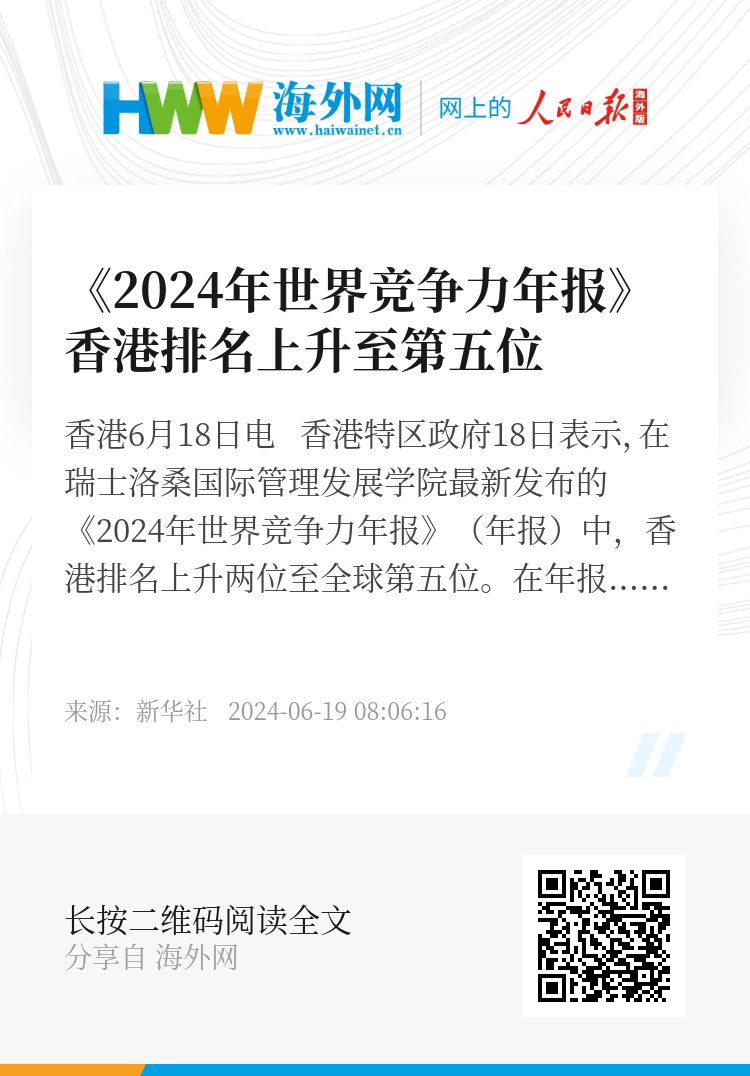 探索香港，免費(fèi)獲取正版資料的全新體驗(yàn)（2024年）