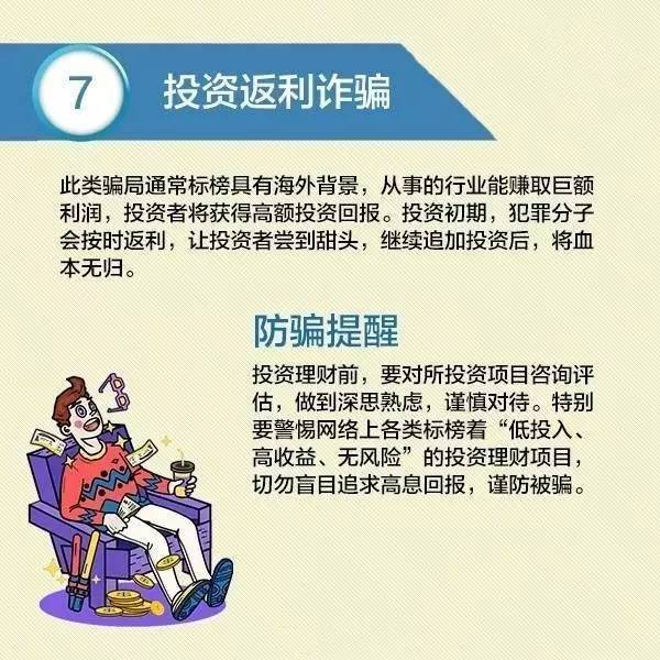 關于一碼一肖預測的精準評論——一個需要警惕的違法犯罪問題