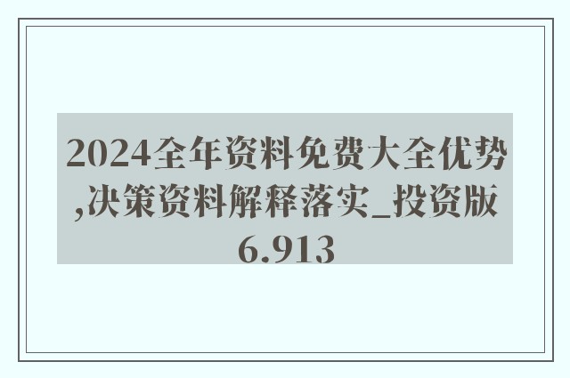 2023年正版資料免費(fèi)大全，獲取優(yōu)質(zhì)資源的全新途徑