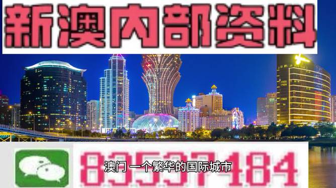 新澳六最準精彩資料解析