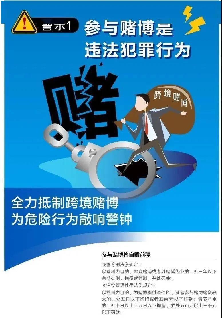 警惕賭博陷阱，遠離非法預測——新澳門今晚最準確一肖背后的風險