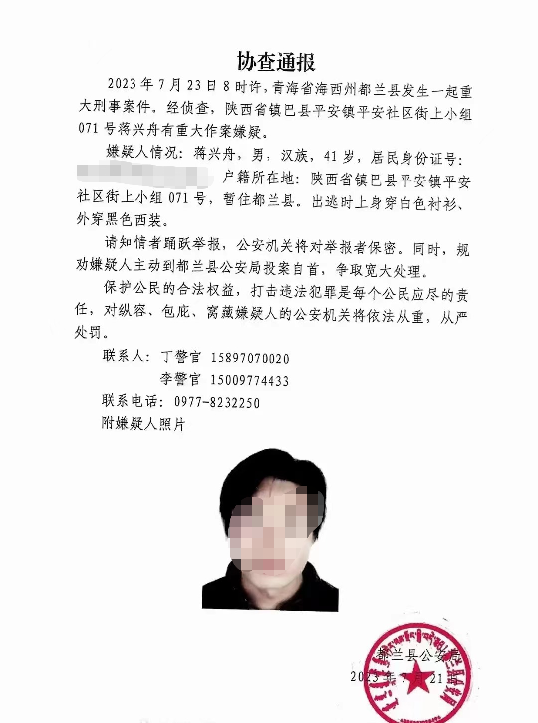 警惕白小姐一肖一碼今晚開獎——揭開犯罪行為的真相