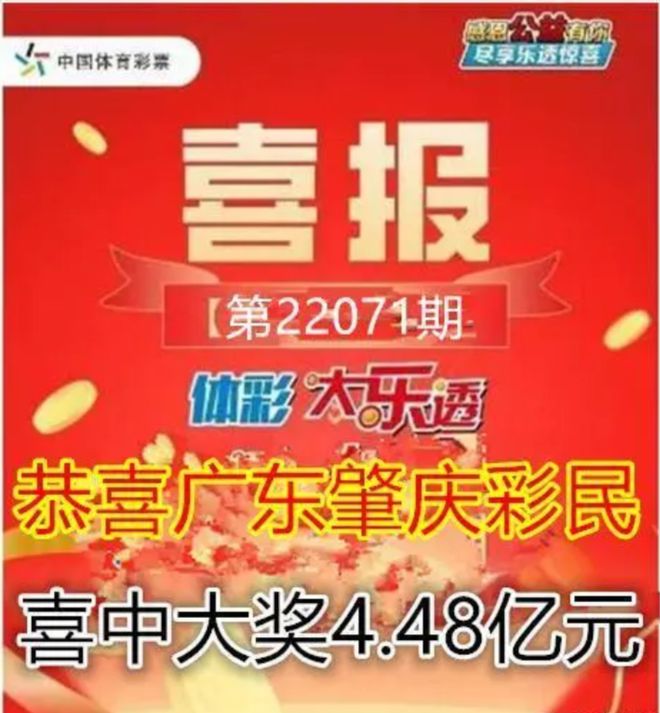 揭秘管家婆彩票中獎(jiǎng)神話，真實(shí)有效的中獎(jiǎng)秘訣揭秘！