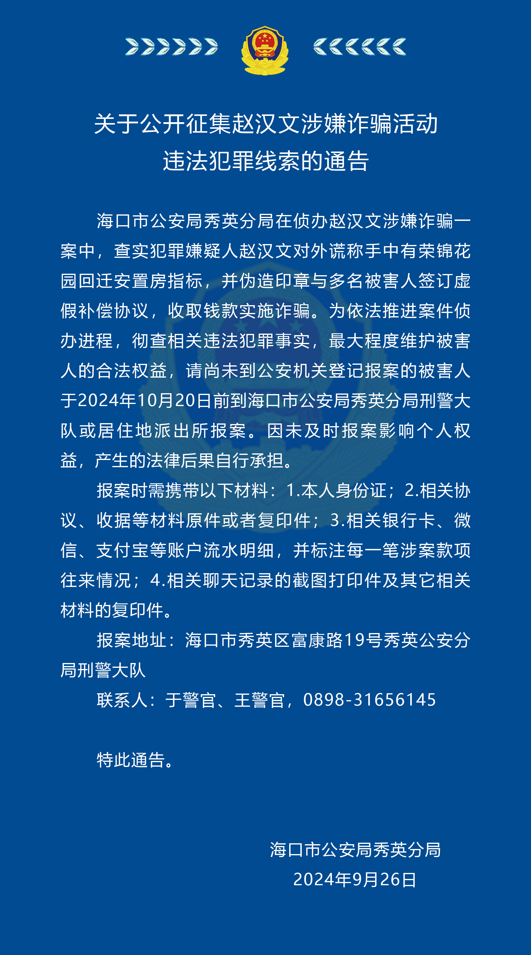 澳門一碼一碼100準確澳彩——揭示背后的犯罪風險與法律警示