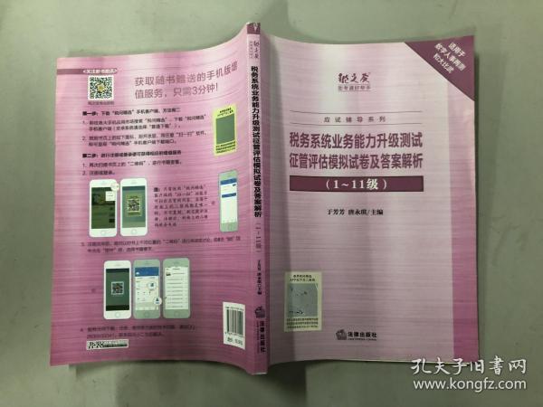 澳門精準免費資料,系統(tǒng)評估解答解釋方法_純凈品59.938