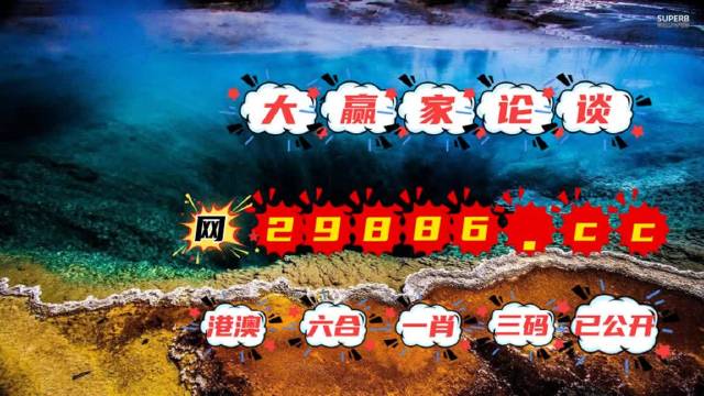 2024澳門天天六開彩免費香港,精準(zhǔn)解釋解答落實_10DM42.819