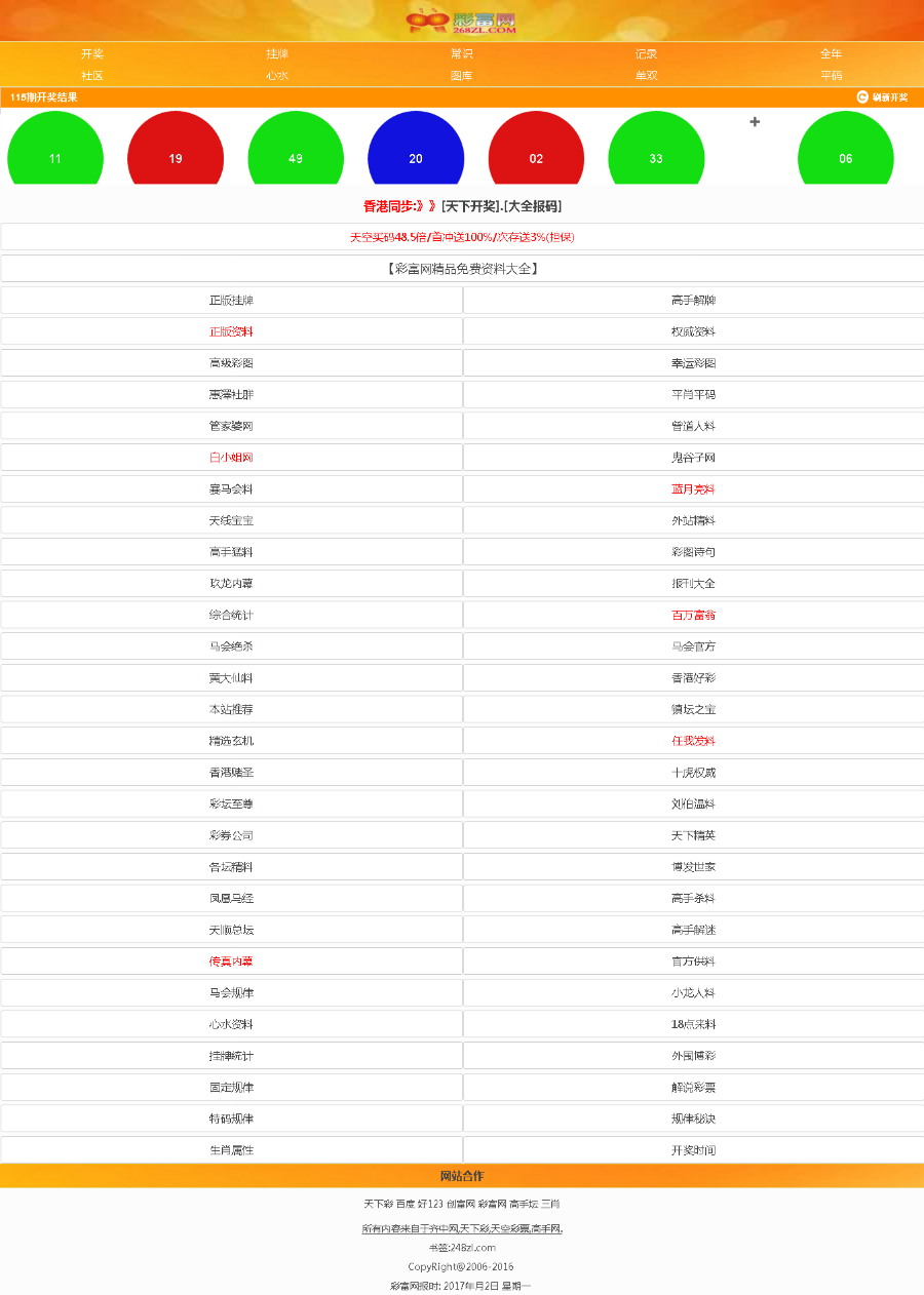 新澳天天彩免費(fèi)資料49,迅速執(zhí)行計(jì)劃設(shè)計(jì)_界面版82.364