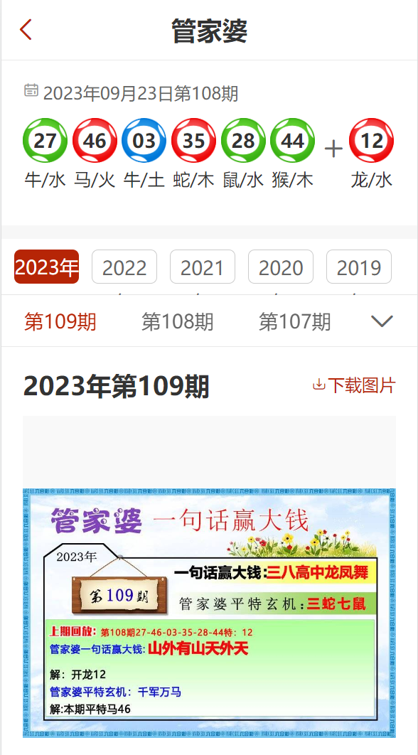 2024年管家婆一獎(jiǎng)一特一中,深入研究解答解釋路徑_VIP98.073