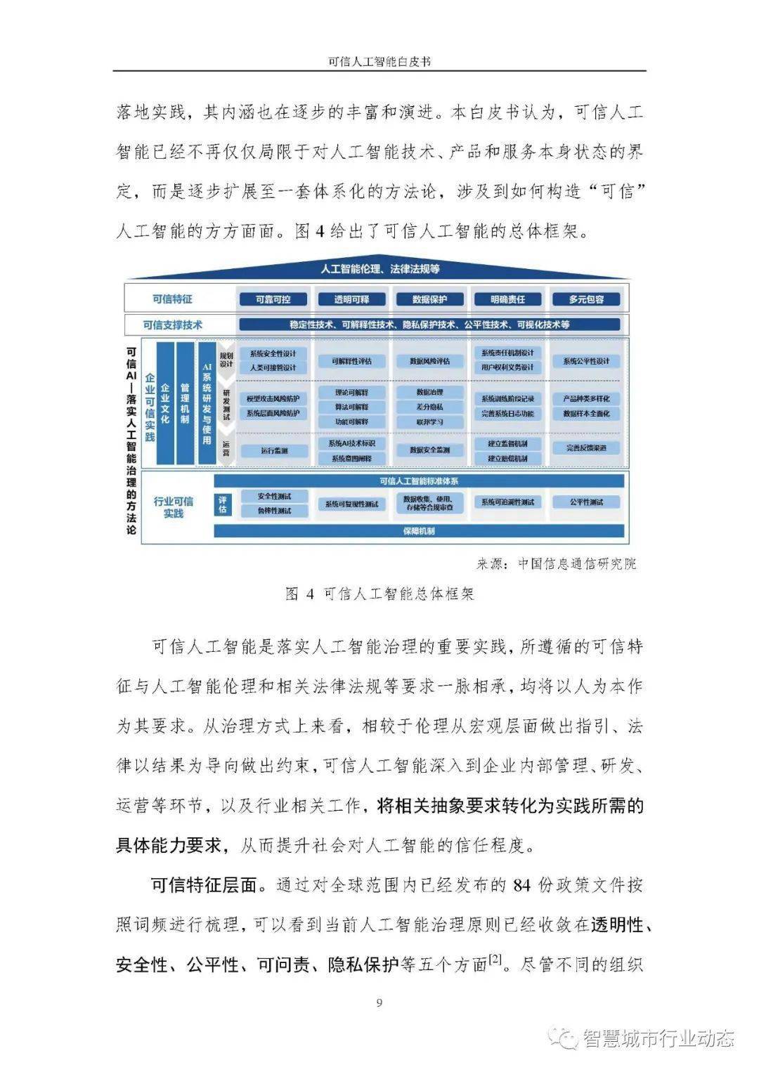 投資小能手 第5頁