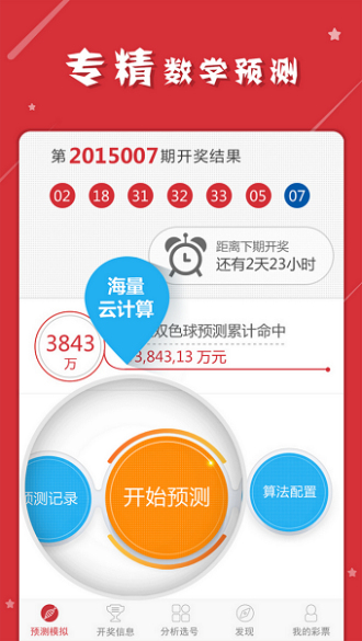 澳門一肖一碼一一子中特，揭示背后的風險與犯罪問題