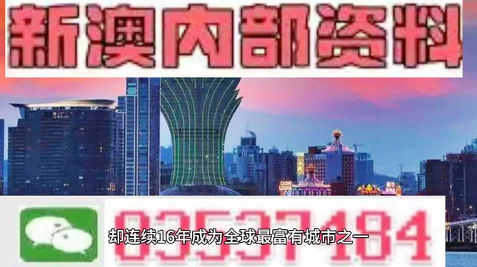 揭秘2024年新澳門免費(fèi)資料，探索未知的機(jī)會(huì)與挑戰(zhàn)