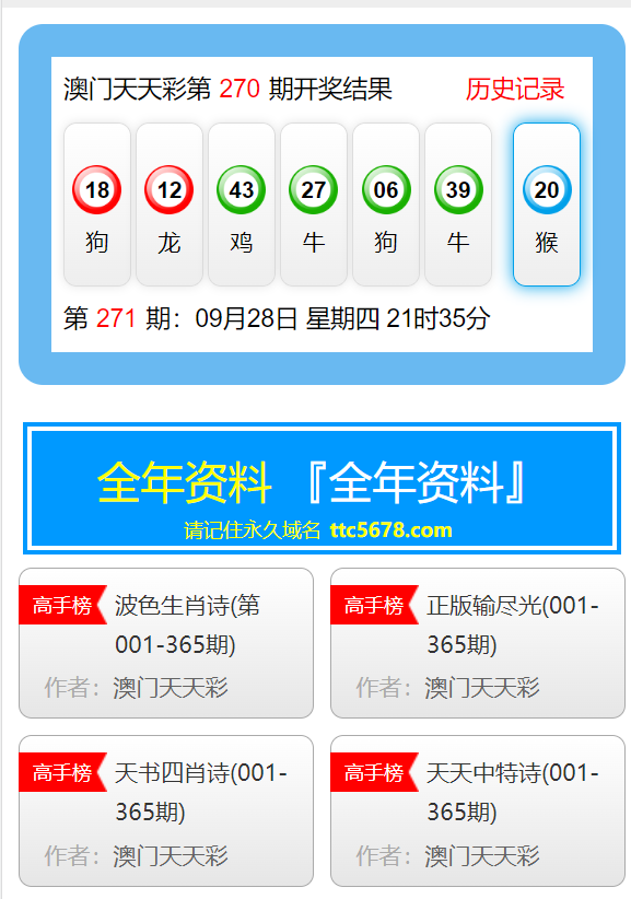 澳門天天開彩大全免費(fèi)，揭示背后的犯罪問題