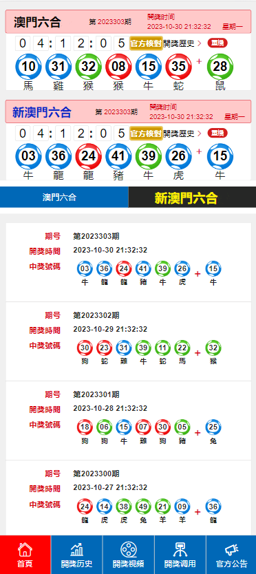 新澳門開獎結(jié)果揭曉，今晚你準備好了嗎？