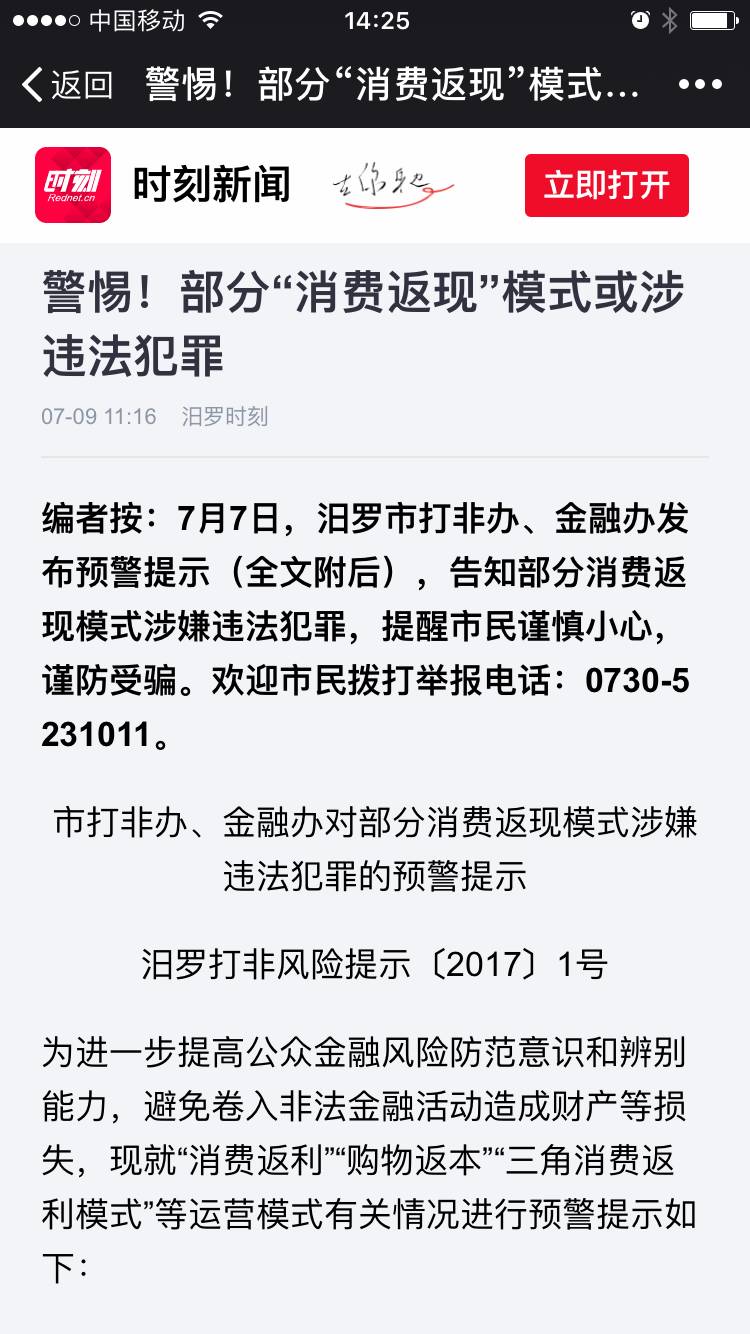 澳門天天免費精準大全——揭示犯罪風險與警示公眾