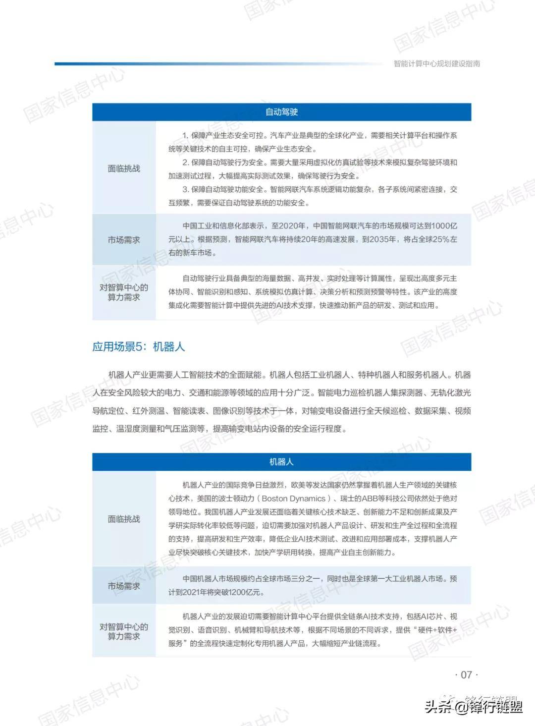 2024新奧正版資料免費大全——探索與獲取信息的指南