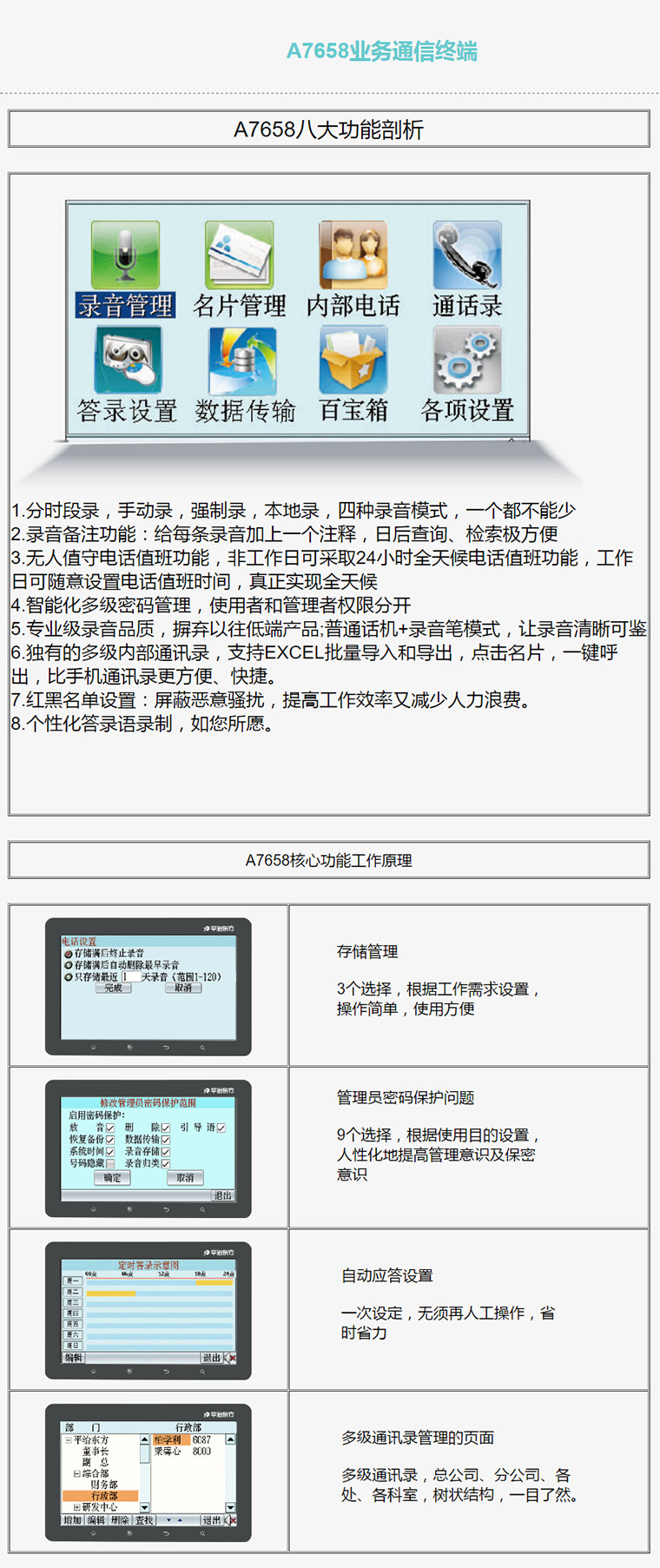 掌握精準(zhǔn)新傳真技術(shù)，7777788888傳真使用指南