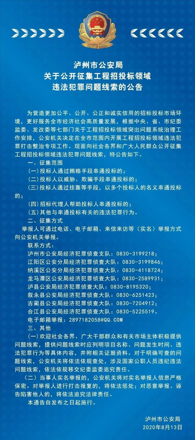 澳門王中王100%期期準——揭示背后的違法犯罪問題