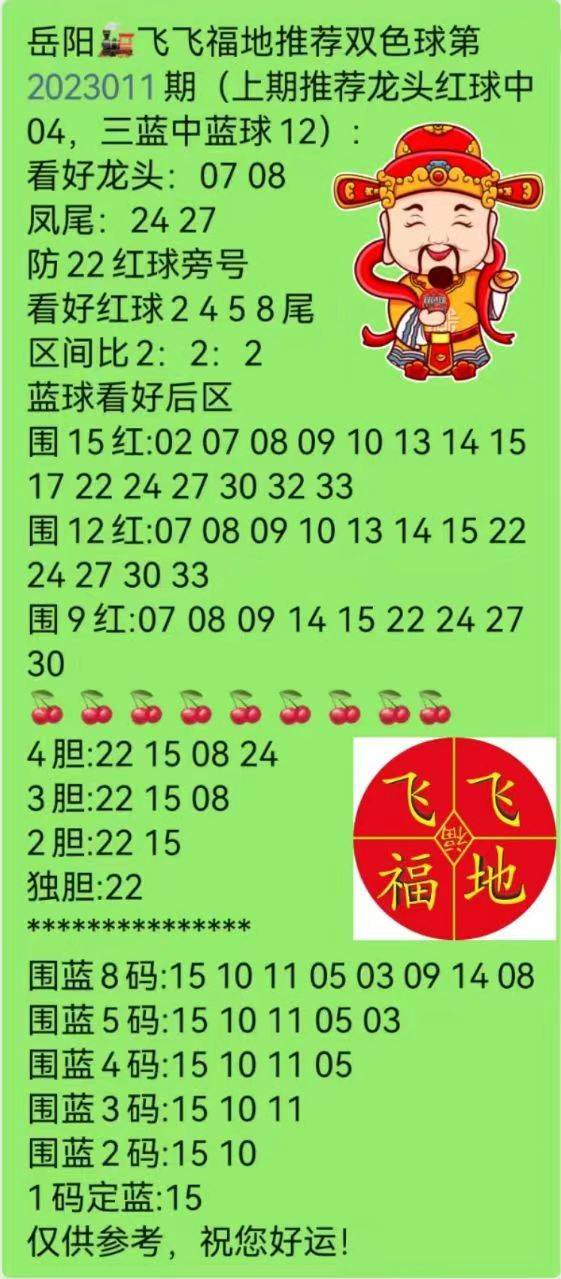 關(guān)于新澳天天開獎(jiǎng)資料大全第1052期的警示文章