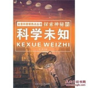 探索未知的領(lǐng)域，×的神秘面紗揭秘