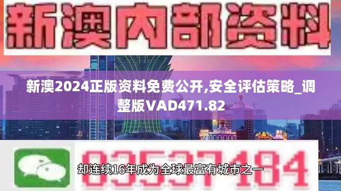 探索2024新澳正版免費資料的世界