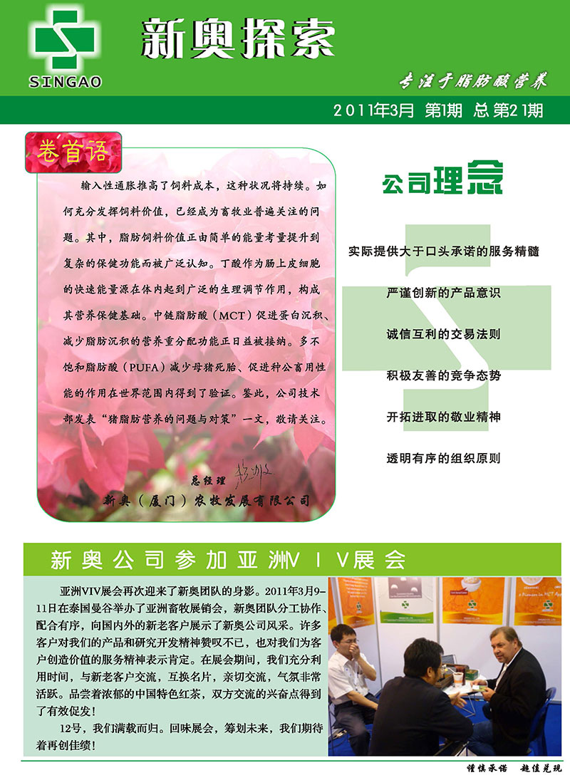 新奧資料免費(fèi)期期精準(zhǔn)，助力企業(yè)高效發(fā)展的秘密武器