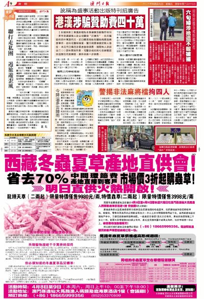 澳門正版資料免費大全新聞資訊與犯罪問題探討