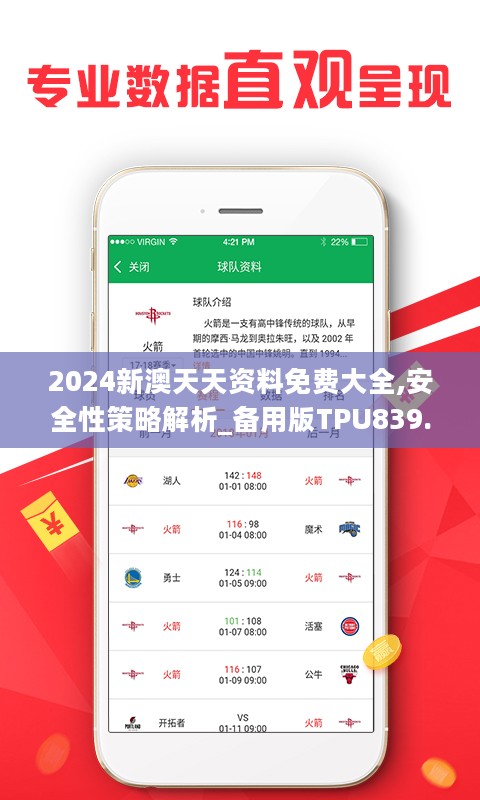 2024新澳天天資料免費(fèi)大全——探索最新信息資源的寶庫