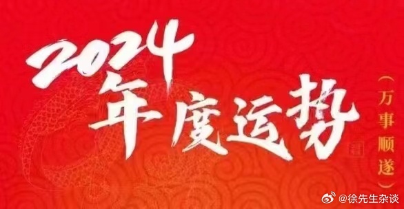 探索未來(lái)幸運(yùn)之門(mén)，2024年一肖一碼一中一特