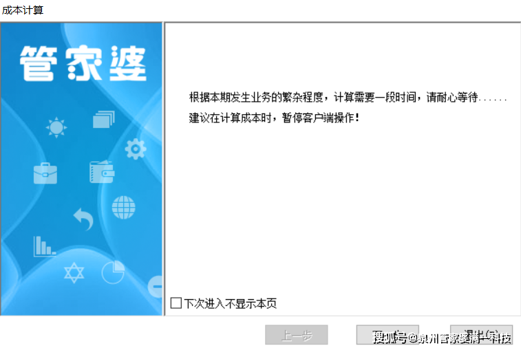 揭秘管家婆必出一肖一碼一中，背后的秘密與真相探尋