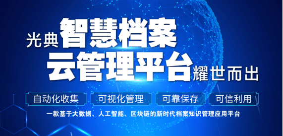 迎接未來，共享知識——新奧資料免費公開的時代來臨