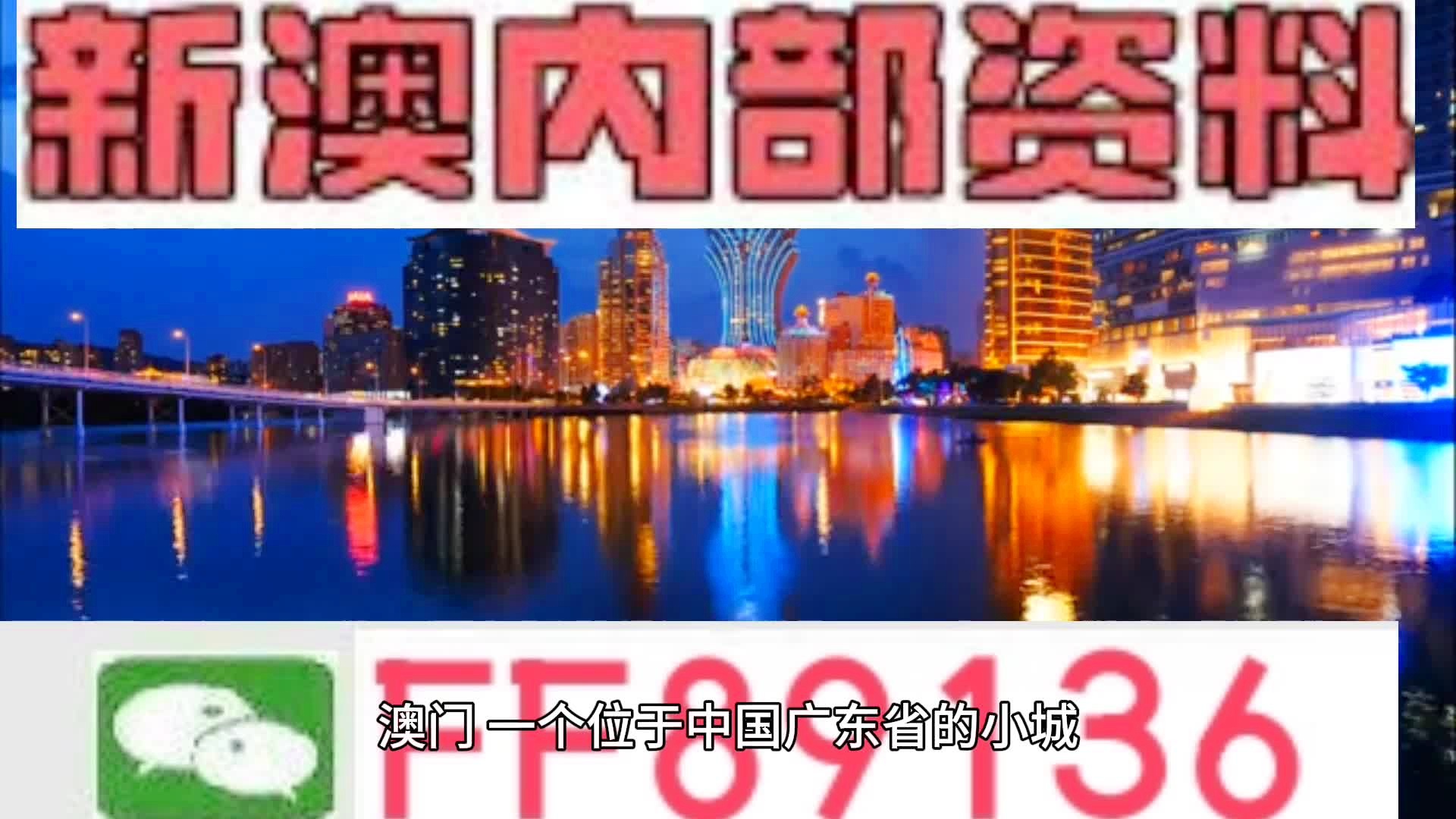 關(guān)于新澳門期期免費(fèi)資料的探討與警示