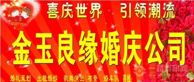 青島金玉良緣最新價格，深度解析與全方位了解