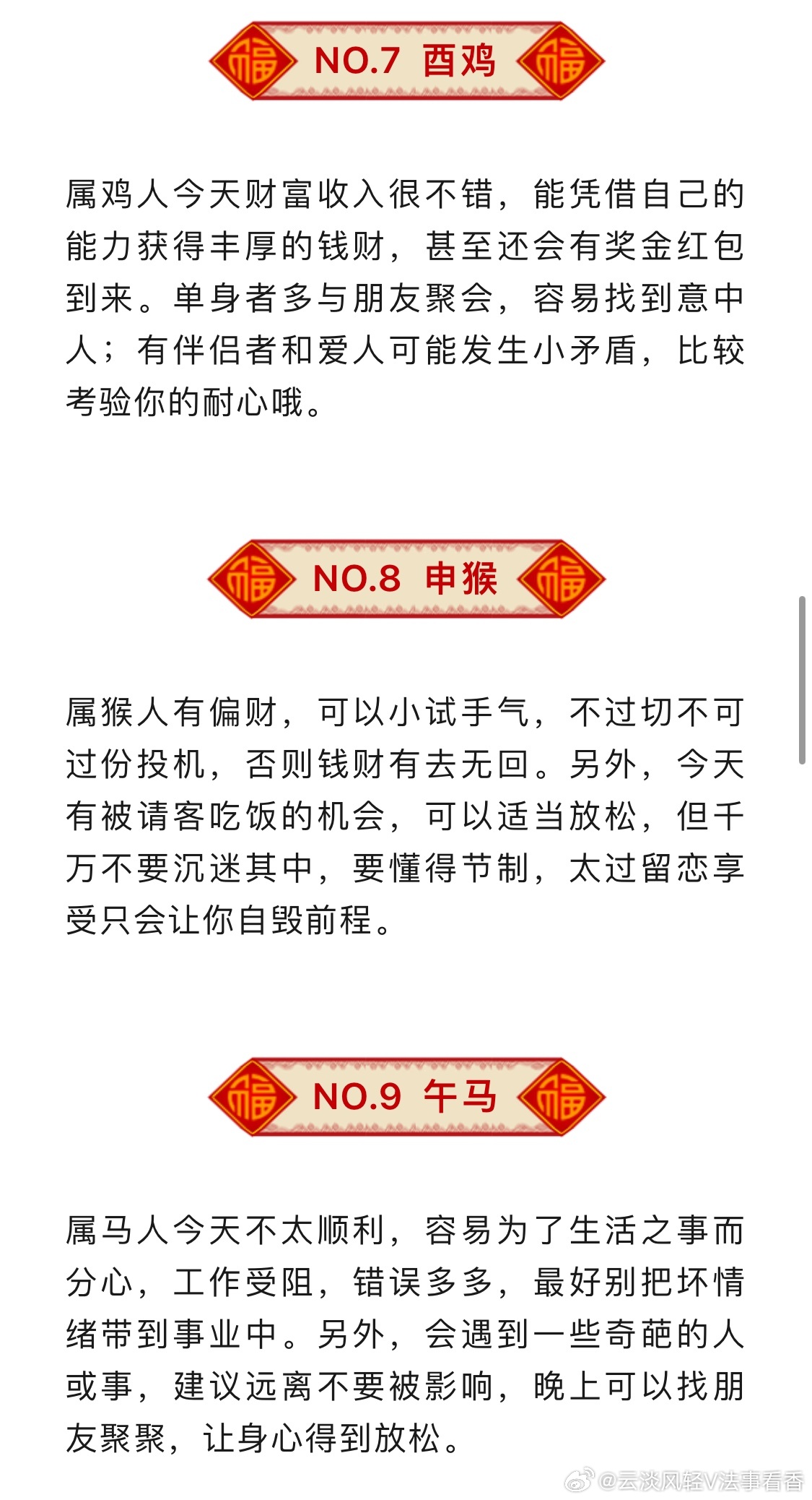 關(guān)于一肖一碼一必中一肖的違法犯罪問題探討