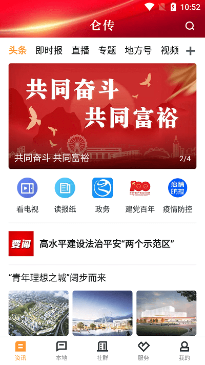 賓陽吧最新新聞視頻，聚焦時事熱點，傳遞本土聲音