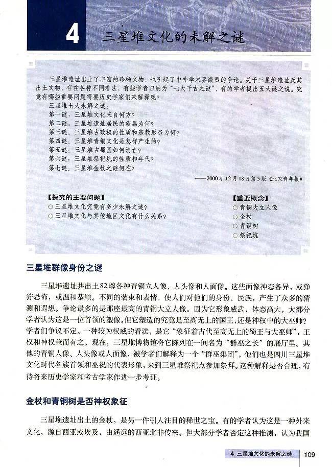 揭秘新奧歷史開獎記錄，探尋第28期的奧秘與機遇