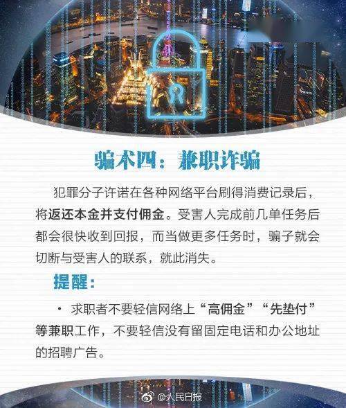 警惕虛假信息陷阱，關(guān)于新澳門資料準確性的深度探討