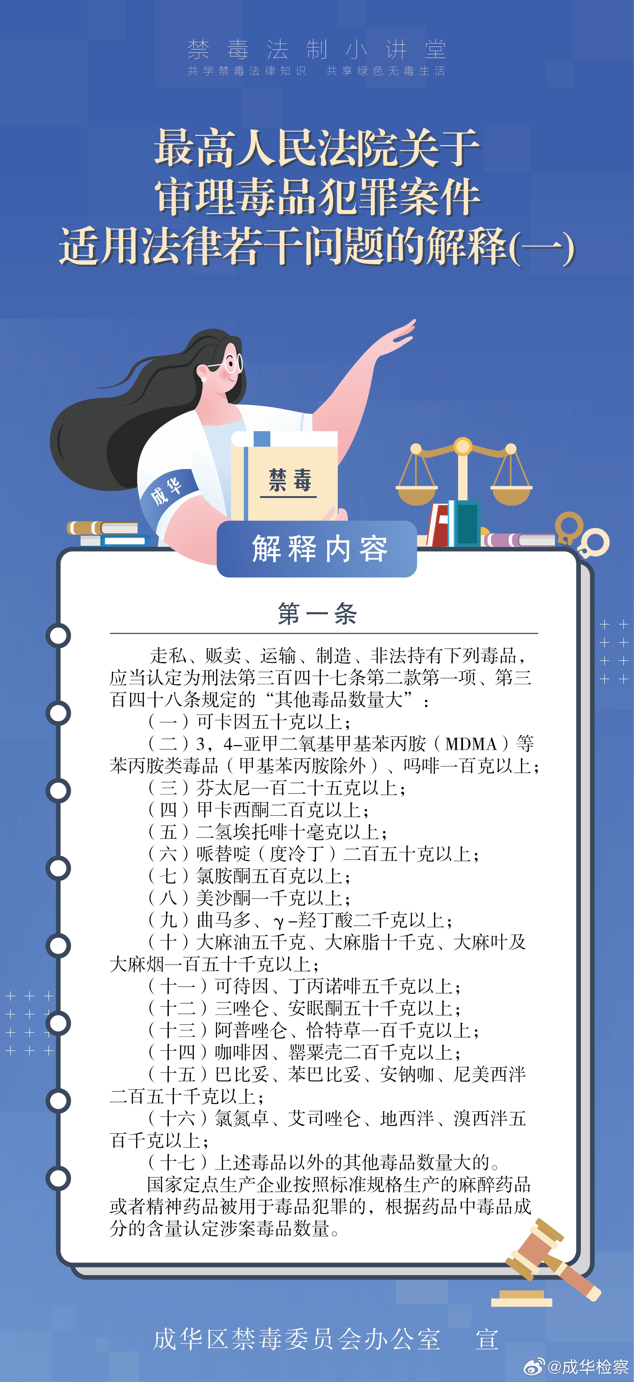 關(guān)于最準一肖一碼精準資料的探討與警示——警惕違法犯罪問題