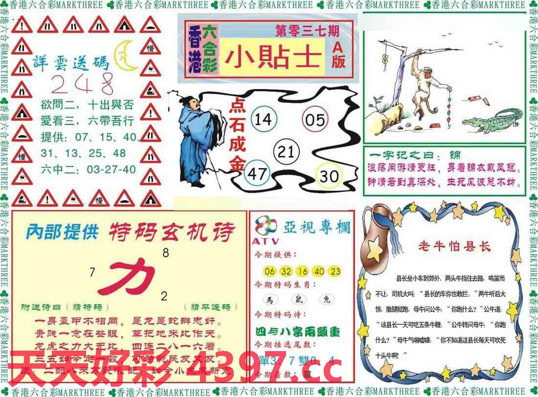 二四六天好彩944cc資料大公開，揭秘數(shù)字背后的秘密