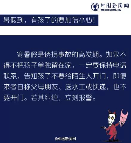 關(guān)于新澳門資料大全正版資料及家野中特的探討——警惕違法犯罪問題