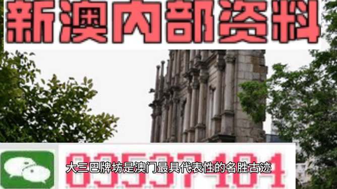 新澳最新最快資料的探索與警示——以新澳50期為案例