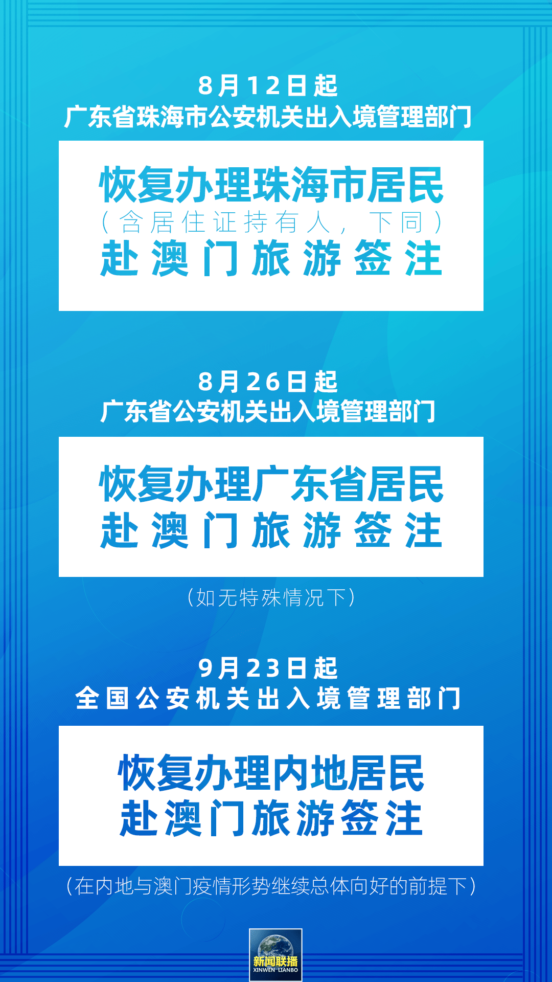 關于新澳門2024年正版免費公開的問題——揭示背后的真相與風險