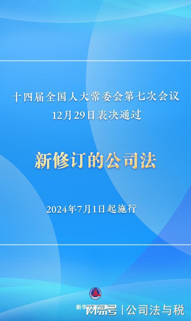 起點，[2024年1月的新篇章]